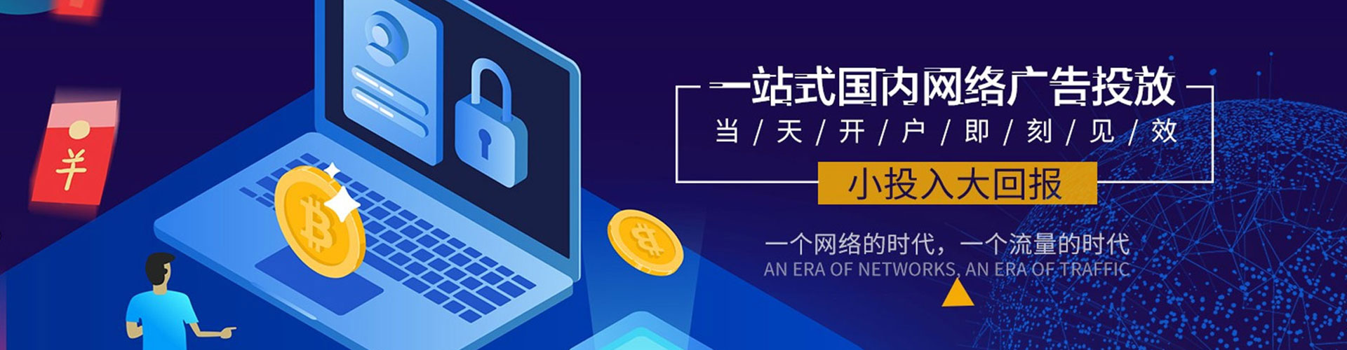 昭觉百度竞价开户