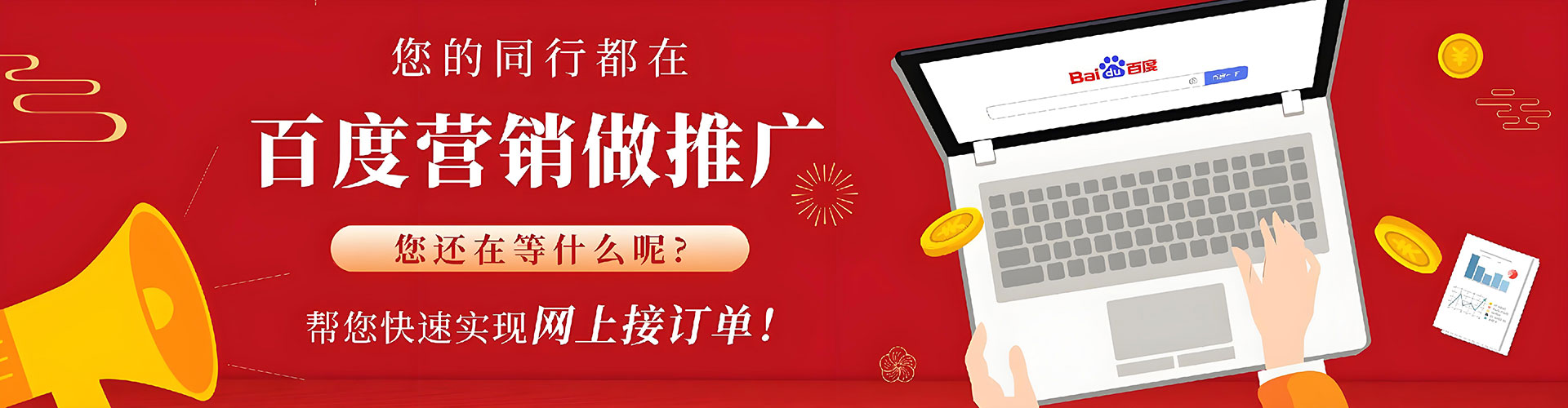 昭觉百度竞价代理